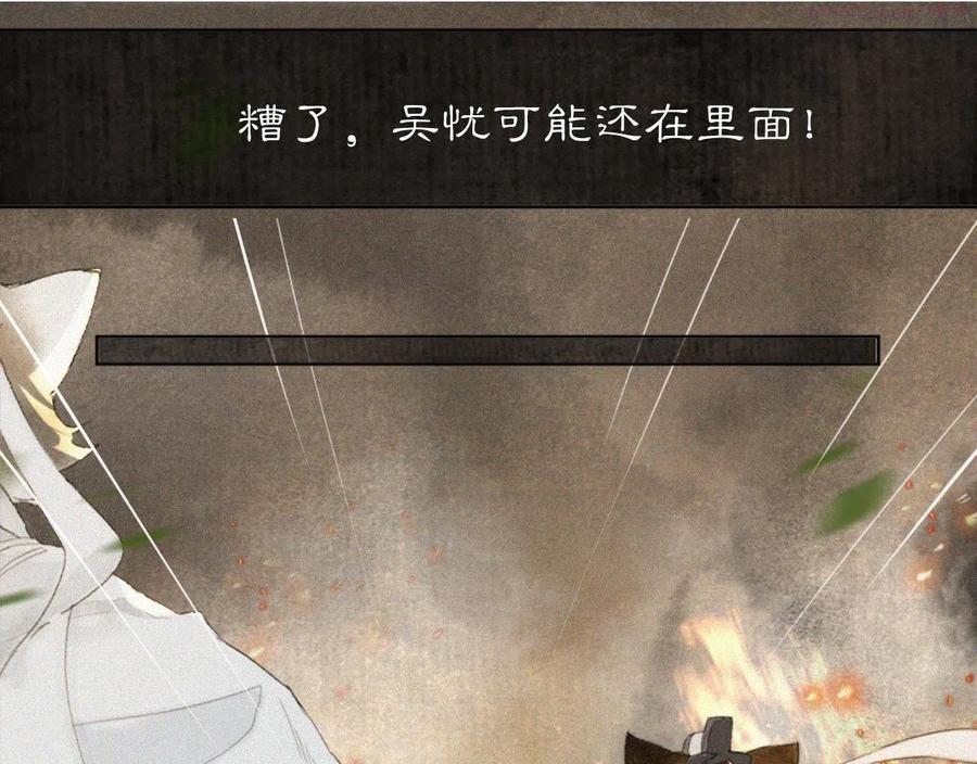 第19话 不存在的吴忧0