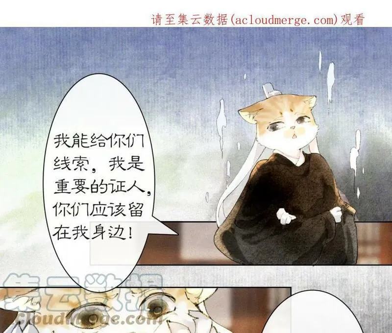 紫禁御喵房什么时候播漫画,第38话 扎心！1图