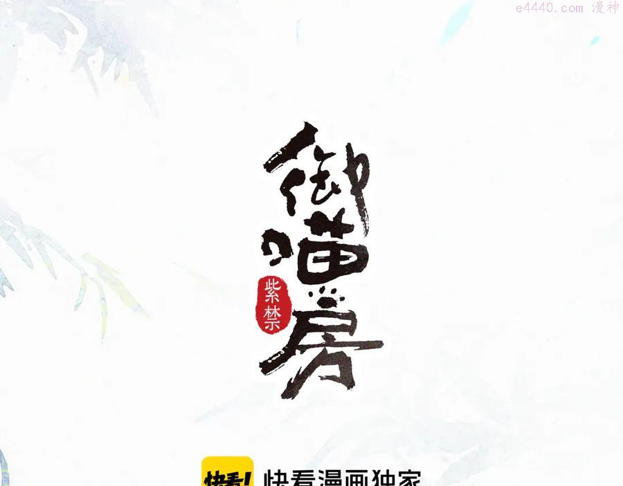 第7话 月下卧谈4