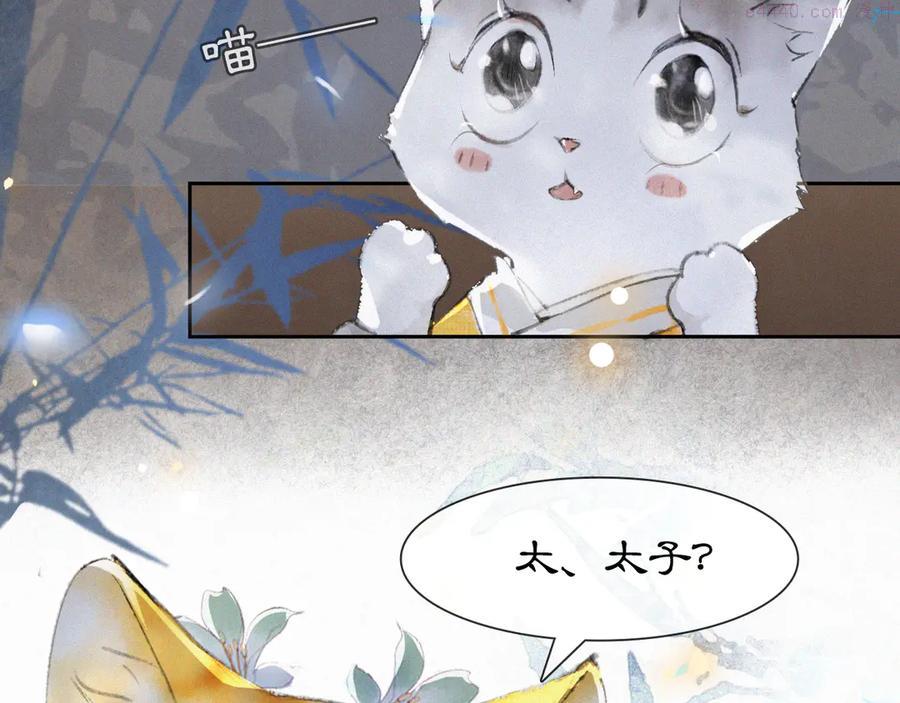 第7话 月下卧谈2