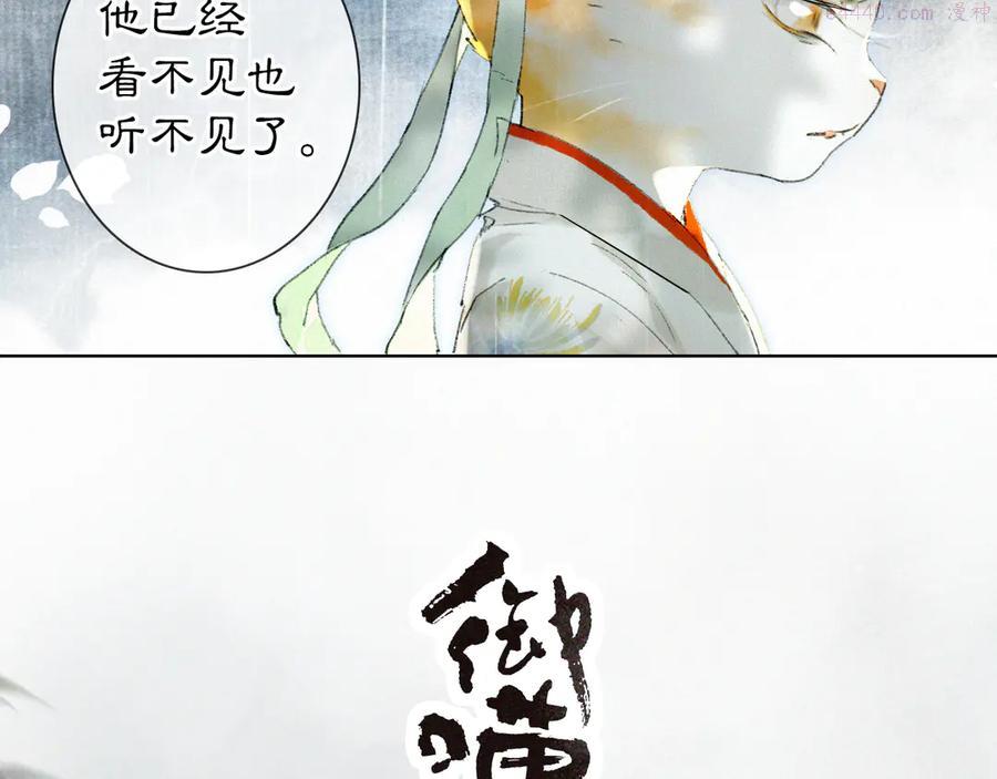第39话 霜眉的心2
