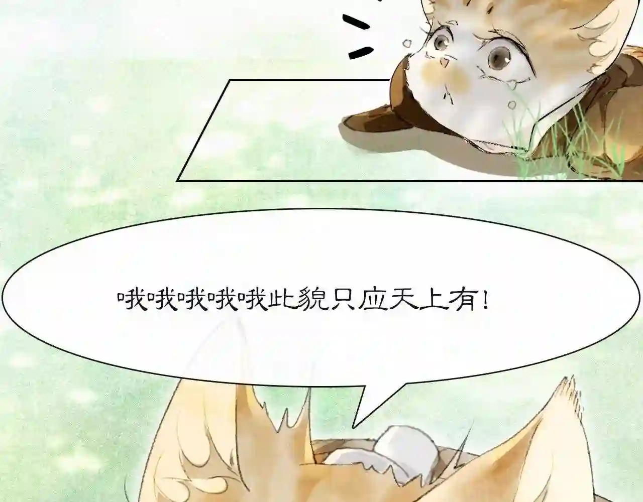 第34话 吴忧的回忆1