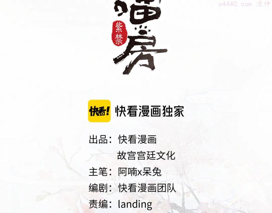 第40话 文物的价值4