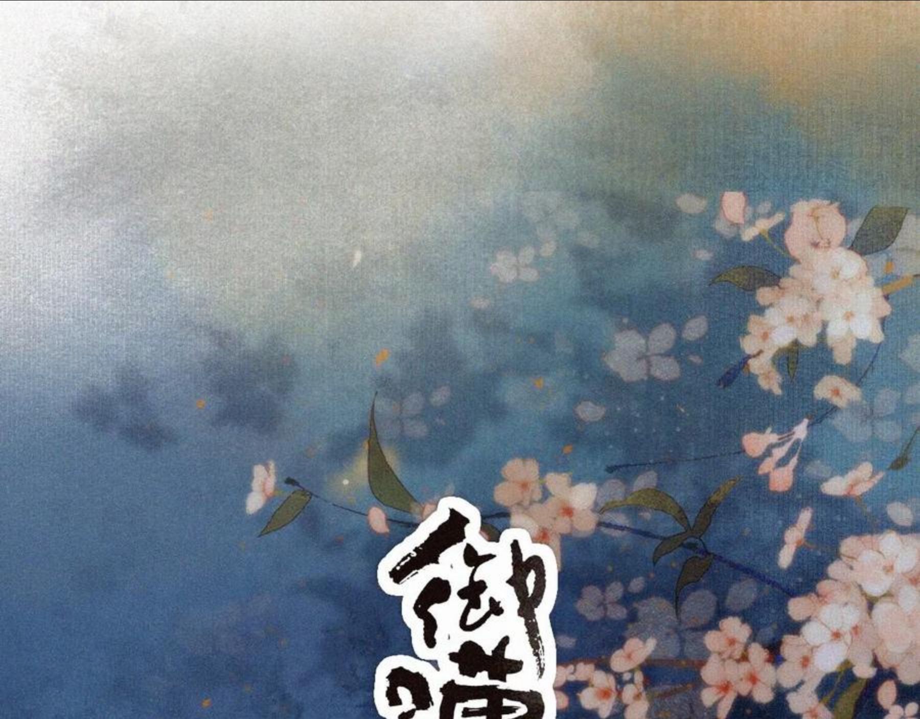 番外 御喵夜生活·下2