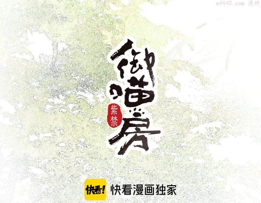 第25话 乌淼的计划4