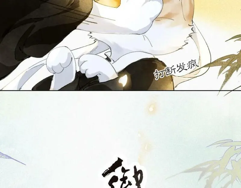 紫禁御喵房什么时候播漫画,第38话 扎心！5图