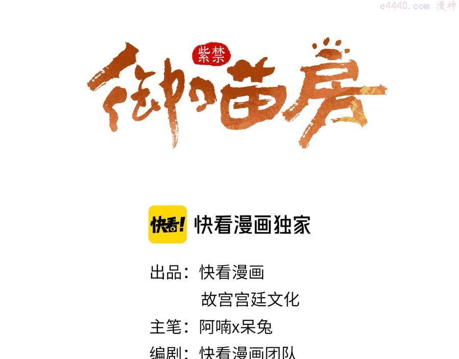第1话 御猫的神秘生活0