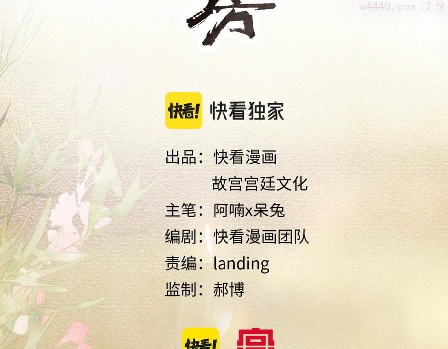 第5话 乐与忧3