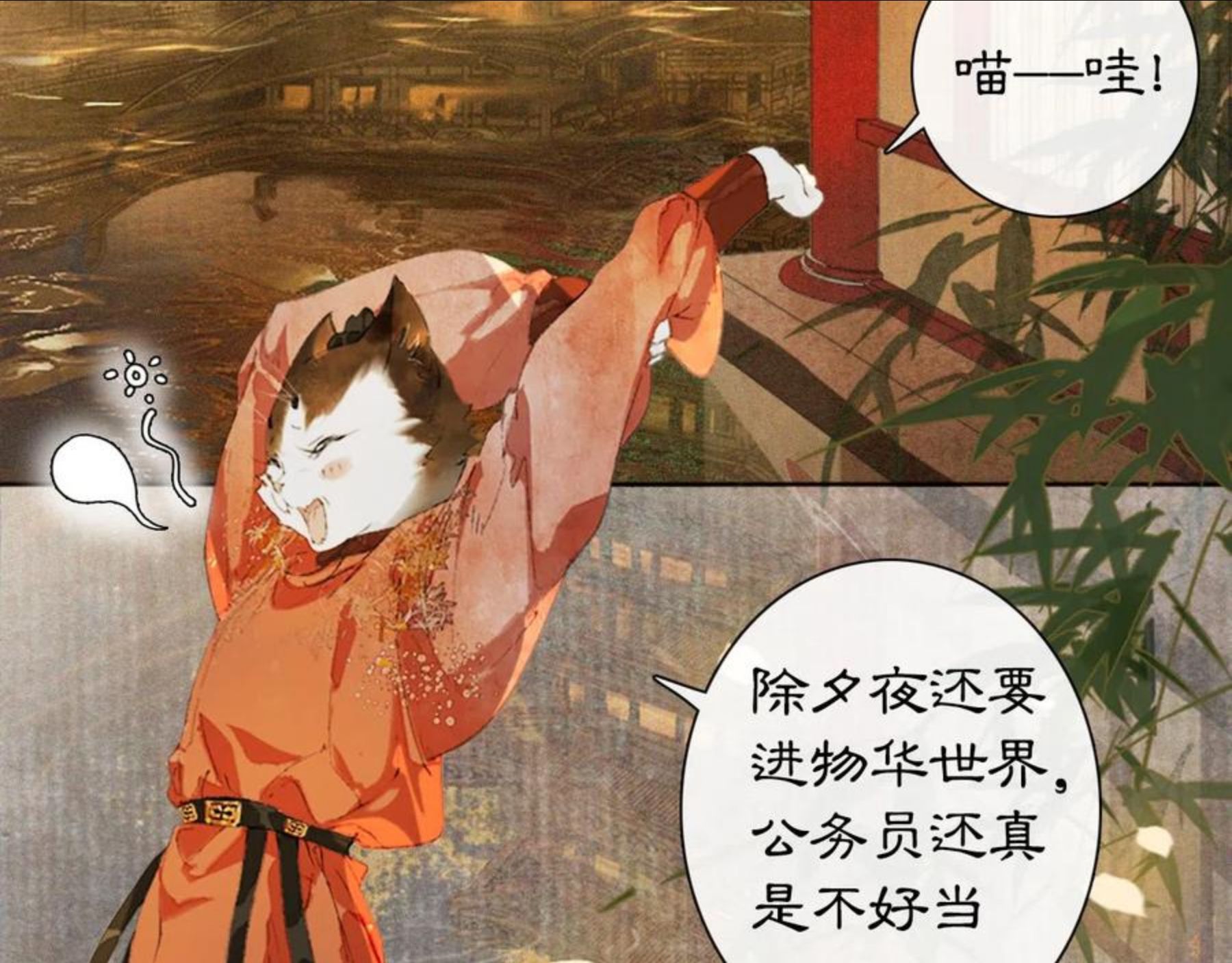 番外 虎年唐朝·上2