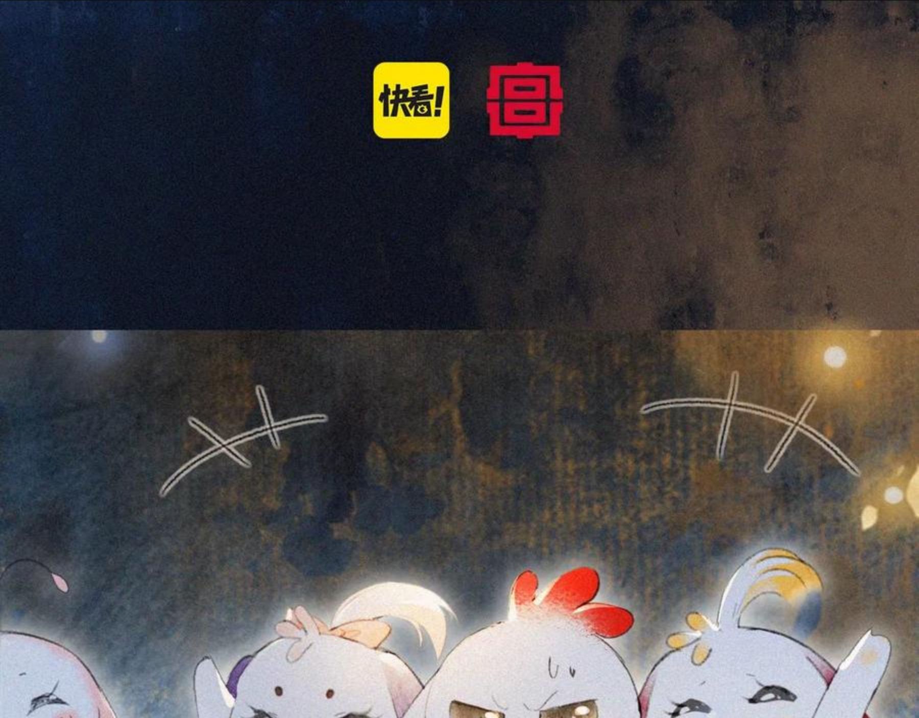 番外 御喵夜生活·下4