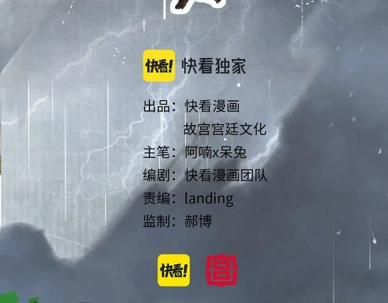 第43话 霜眉垂危4