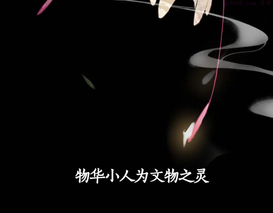 序章 萌猫出击！4