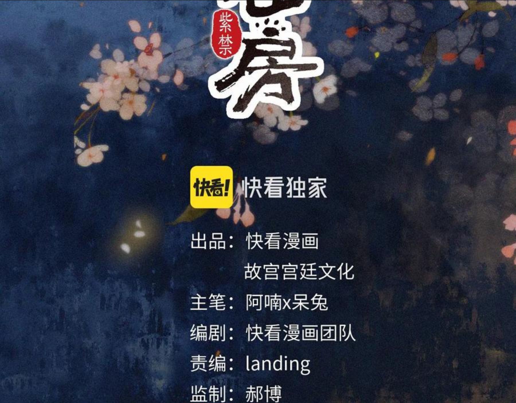 番外 御喵夜生活·下3