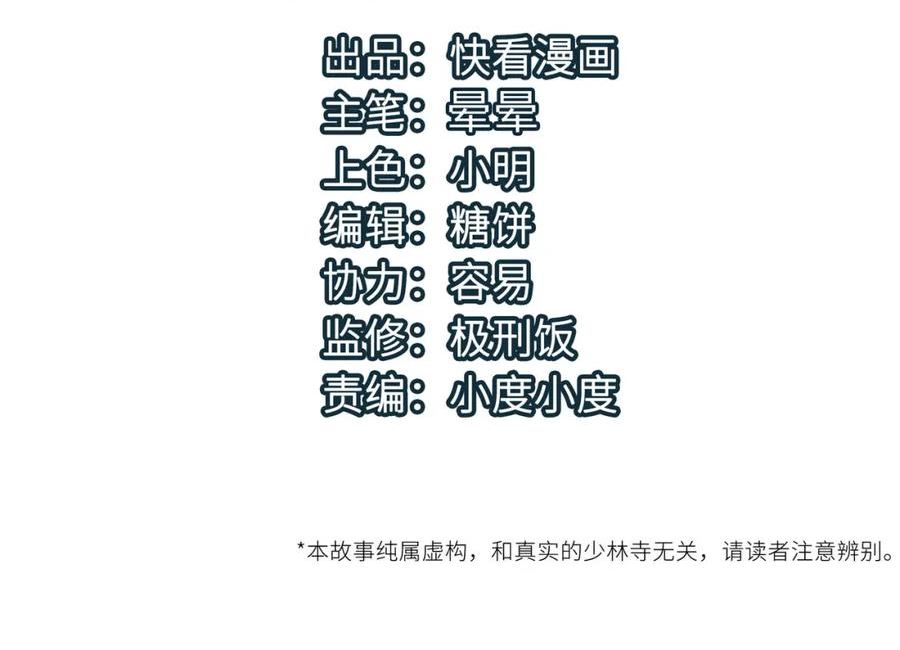 第47话 坠落崖底，险象环生3