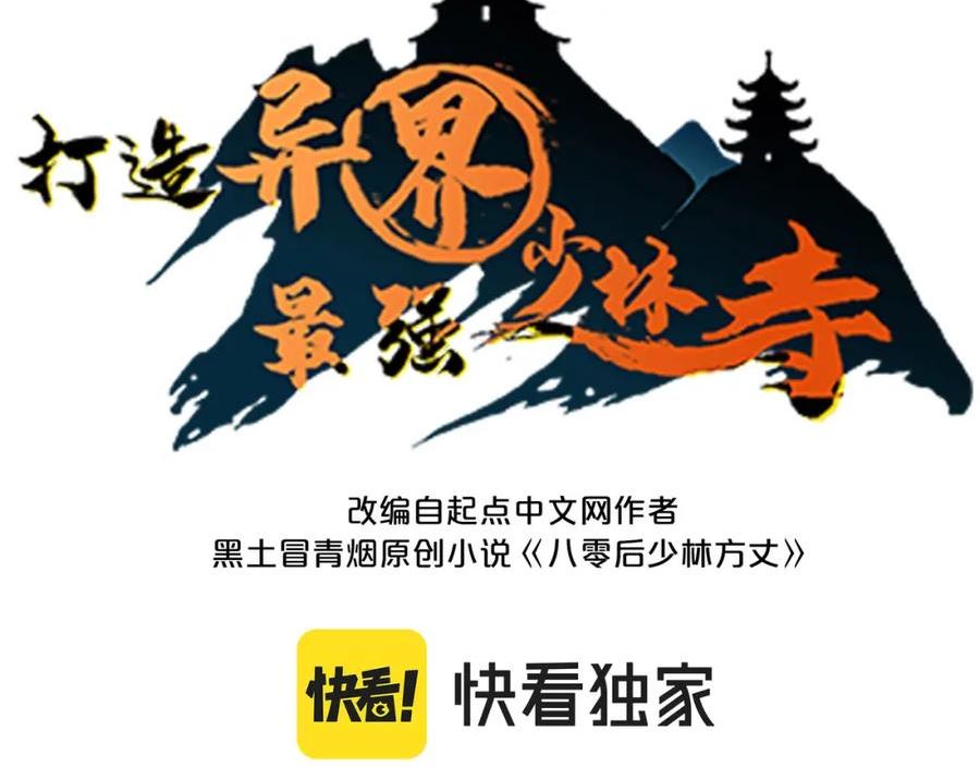 第47话 坠落崖底，险象环生2