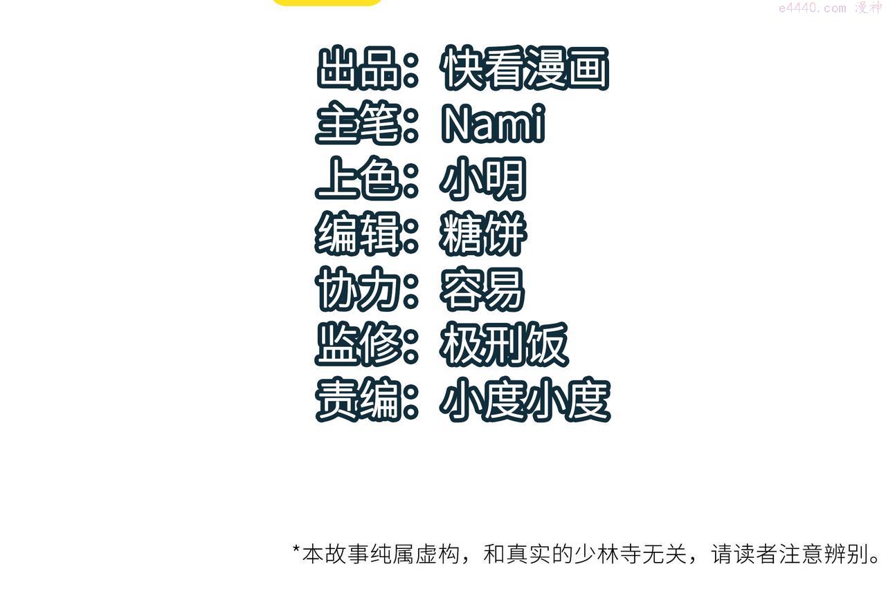 第34话 万种心机，令人胆寒！3