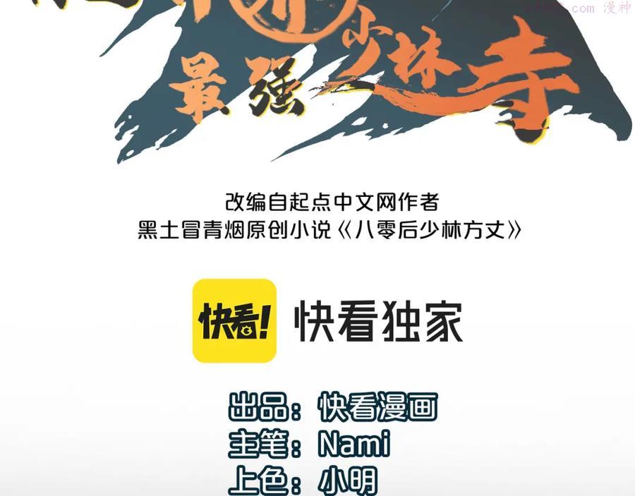 第6话 肥羊来了！2
