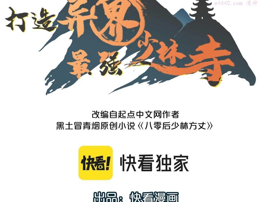 第17话 我竟然被白嫖啦！2