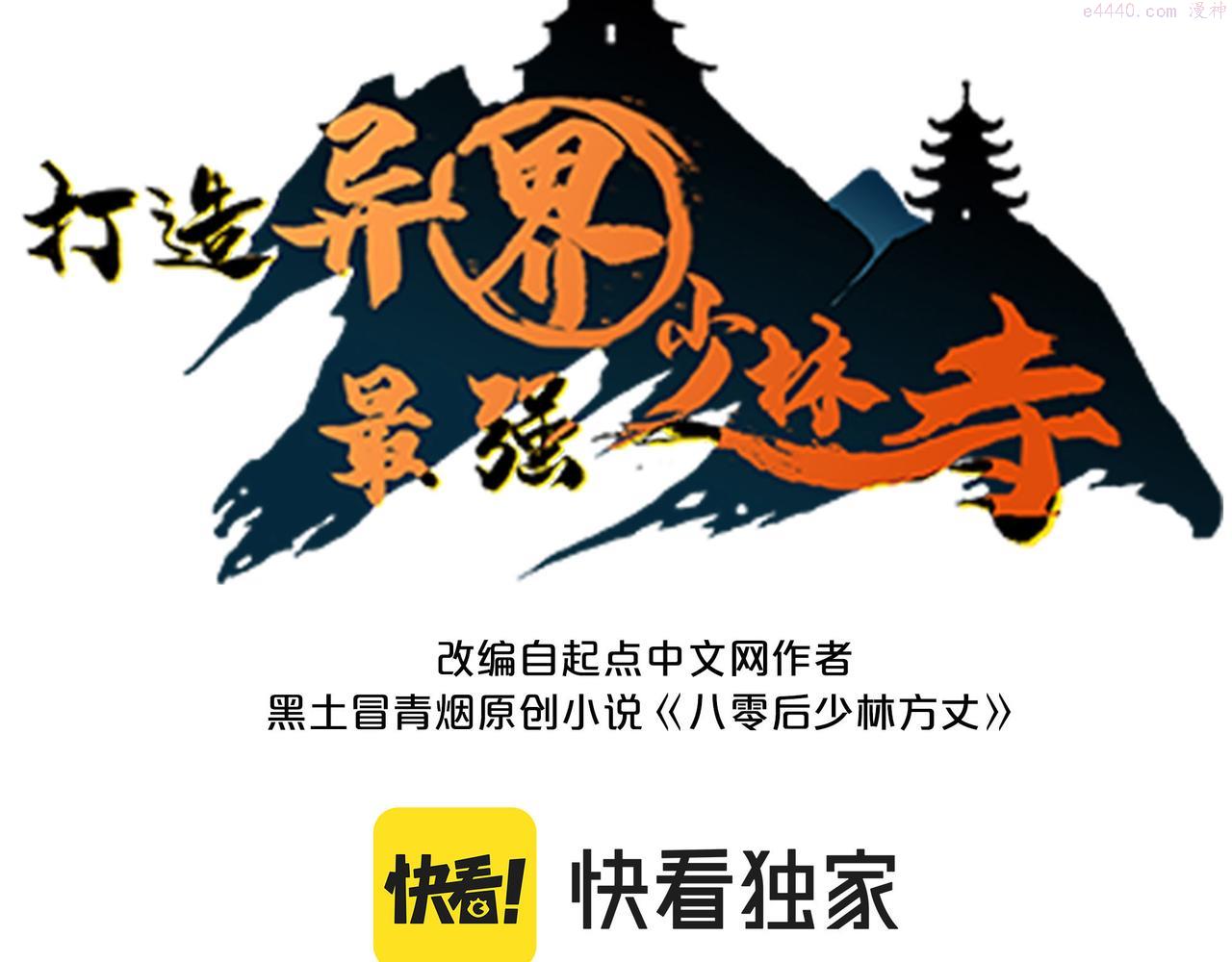第34话 万种心机，令人胆寒！2