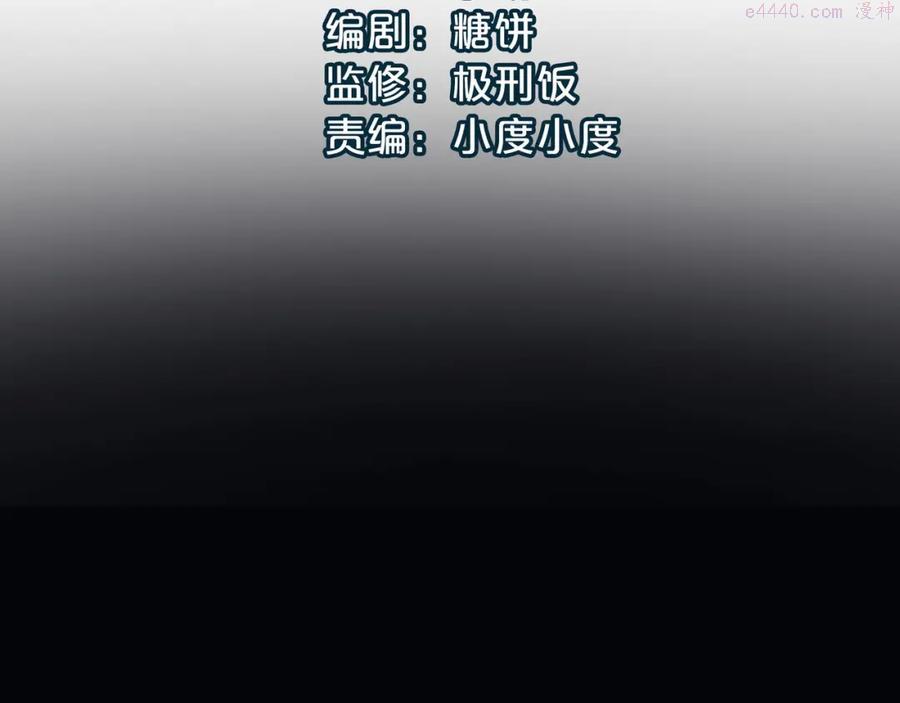 第6话 肥羊来了！3