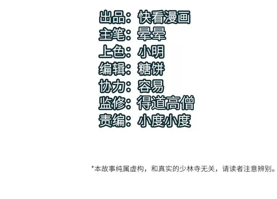 第57话 秘籍失窃3