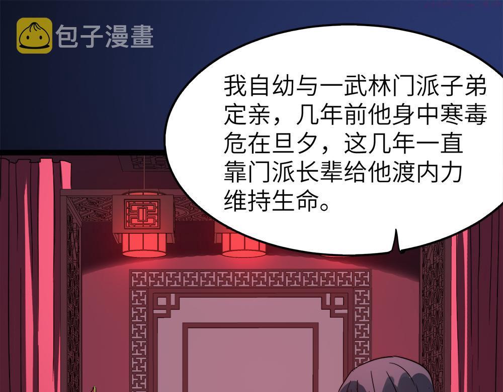 第29话 婚约4