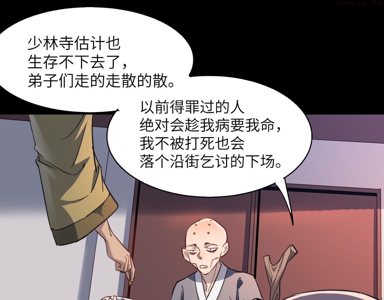 第34话 万种心机，令人胆寒！4