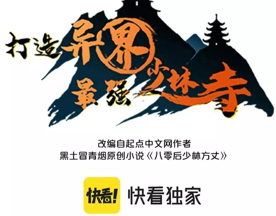 第58话 来犯之敌！2