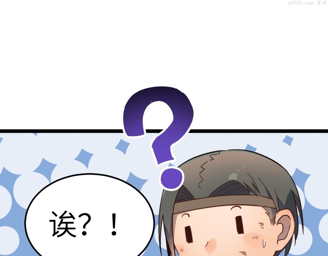 第26话 生死勿论，比试开始！4