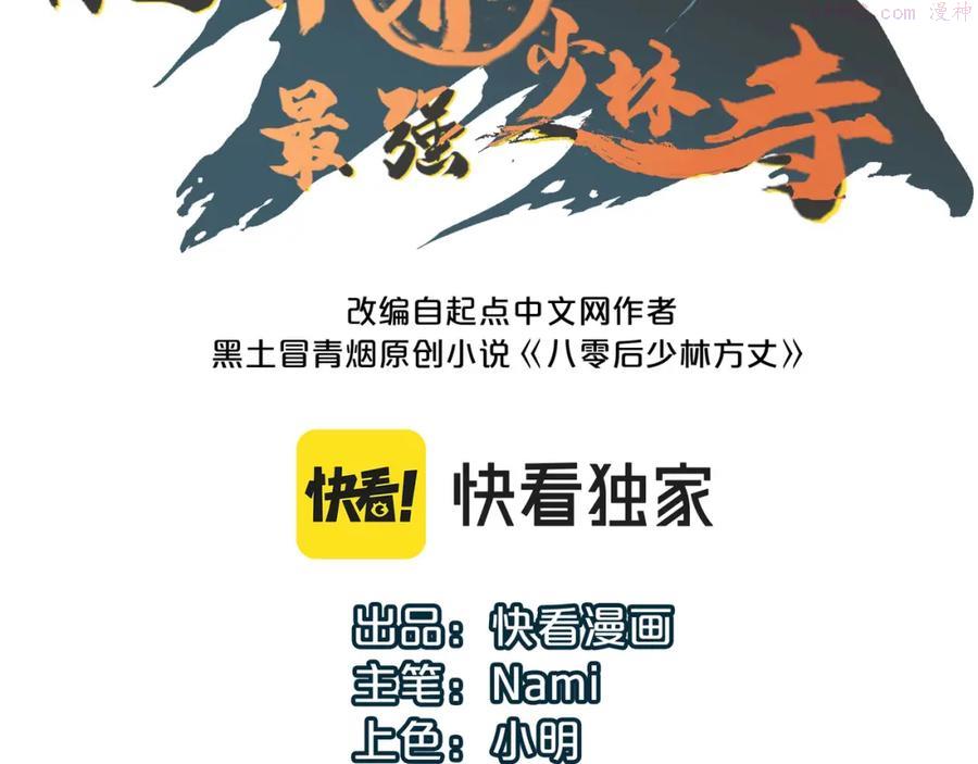 第2话 金手指启动中2