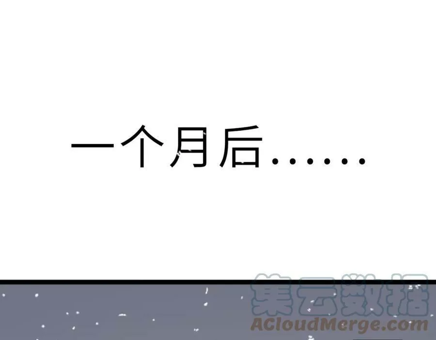 第61话 纯劫道人出关！4