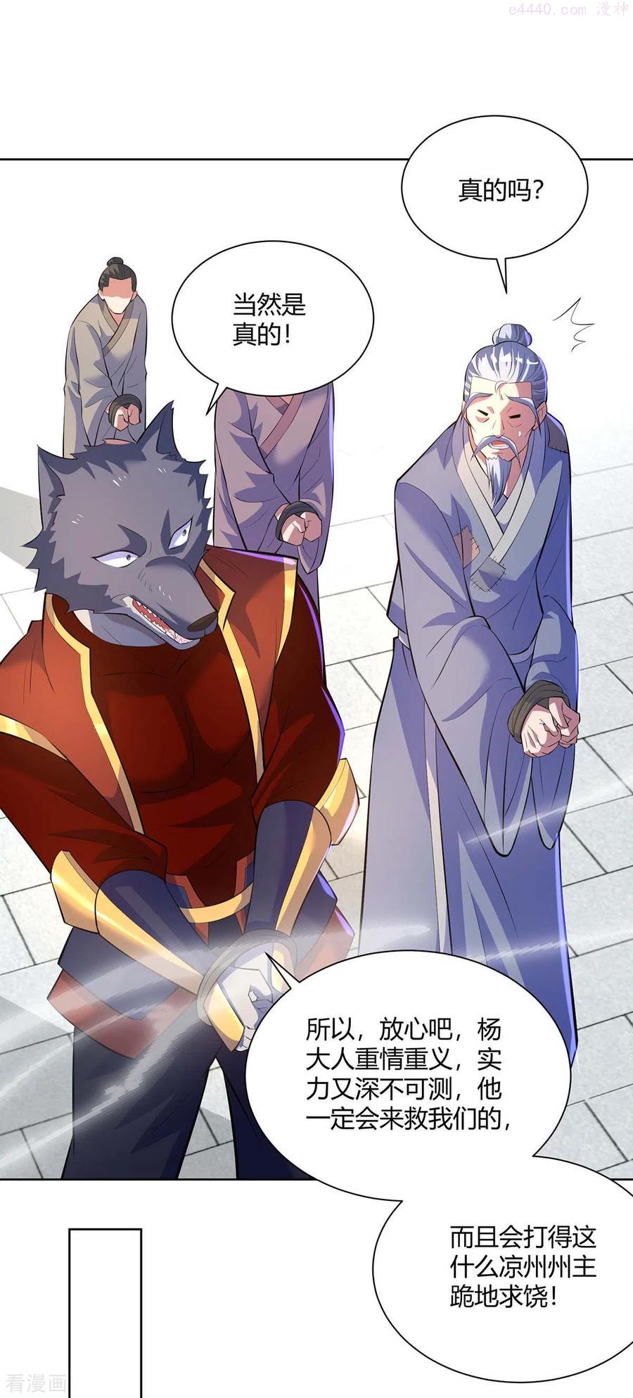 第277话 他真的来了1