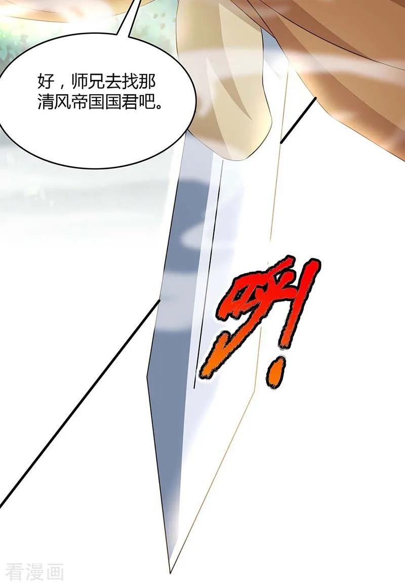第121话 找事3