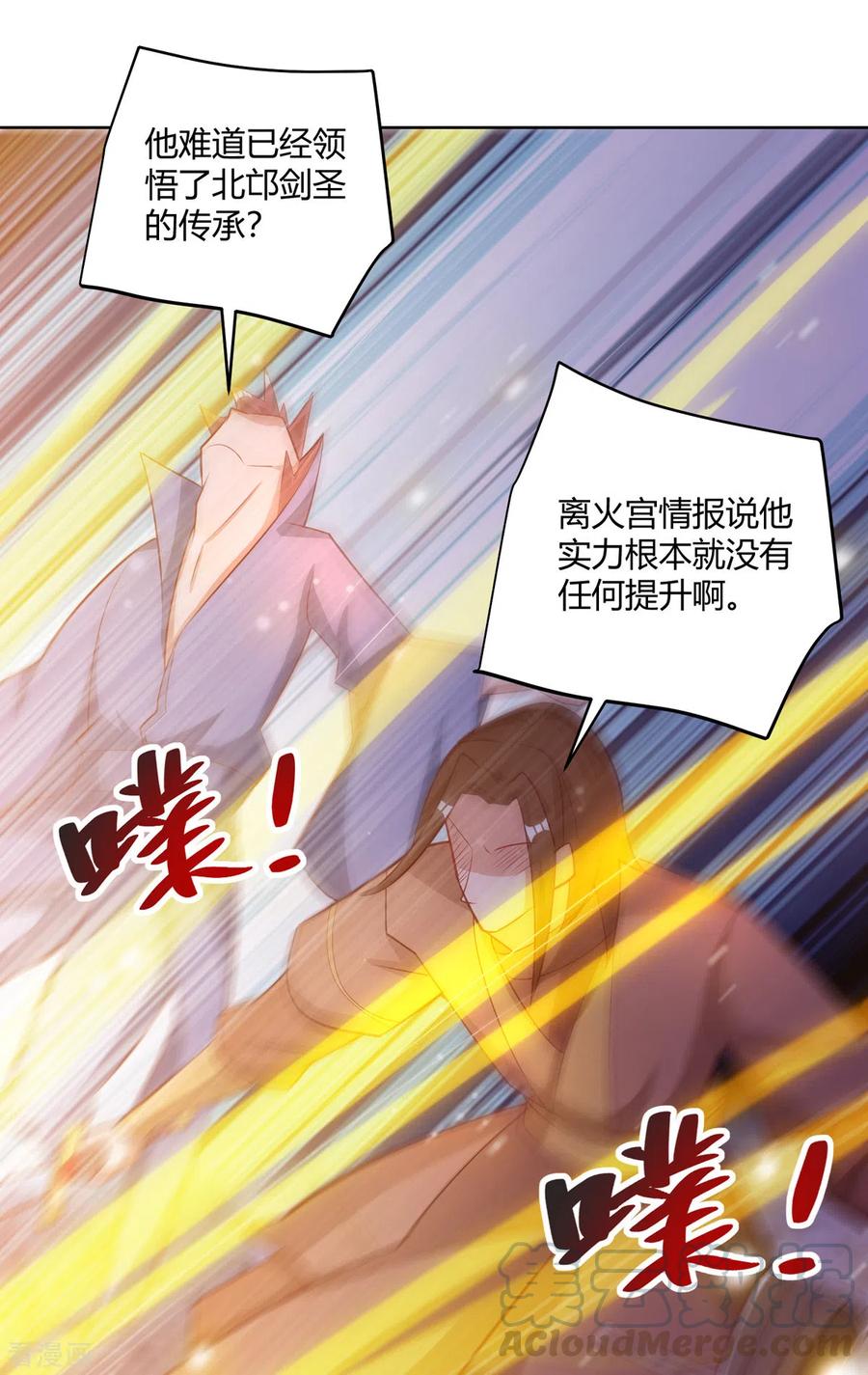 第201话 逼出离火掌事4