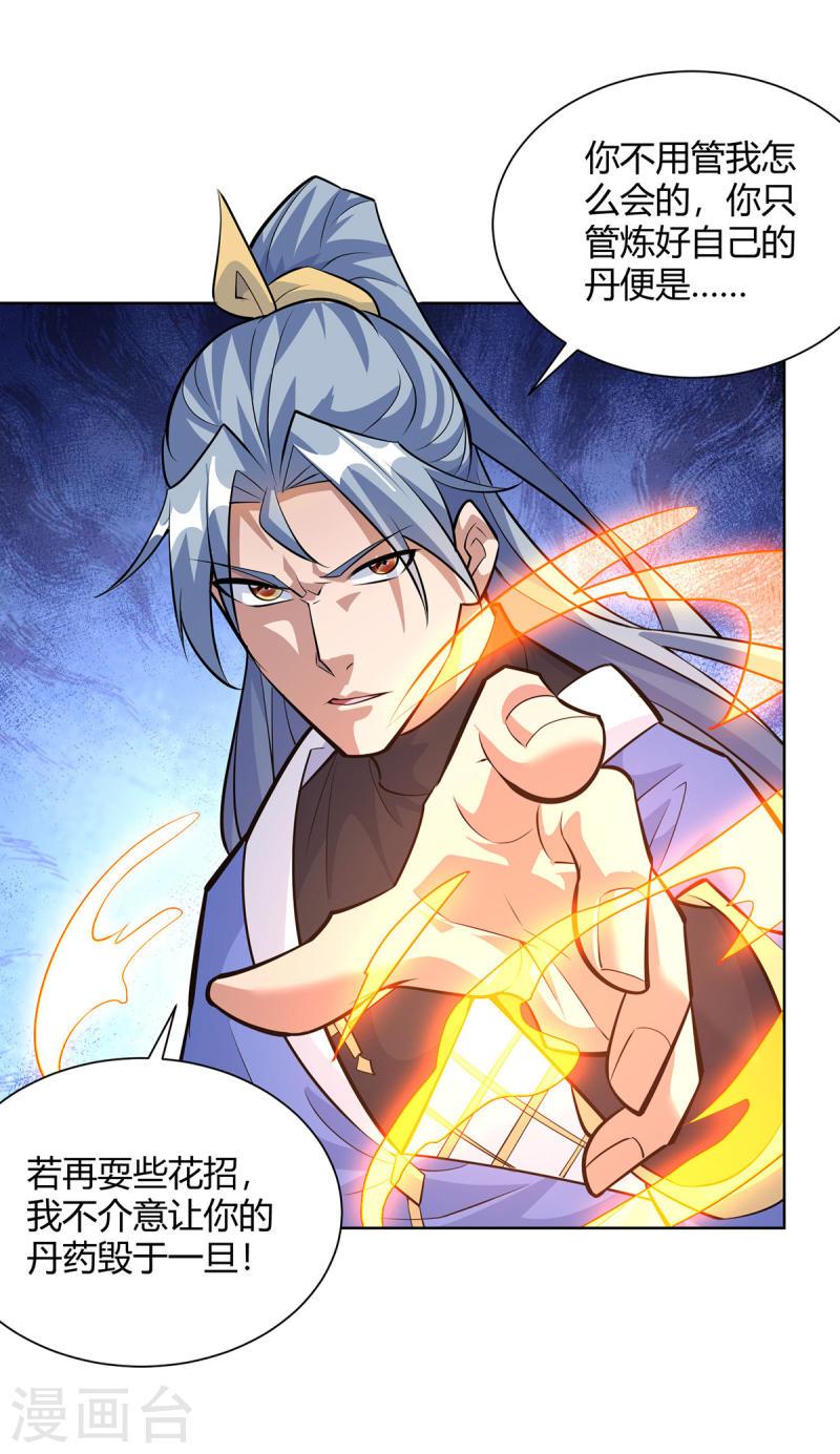 第320话 网开一面1