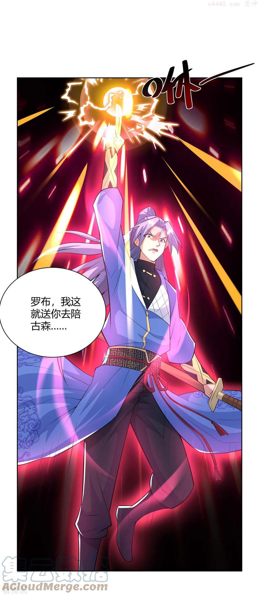 第261话 凉州州主2