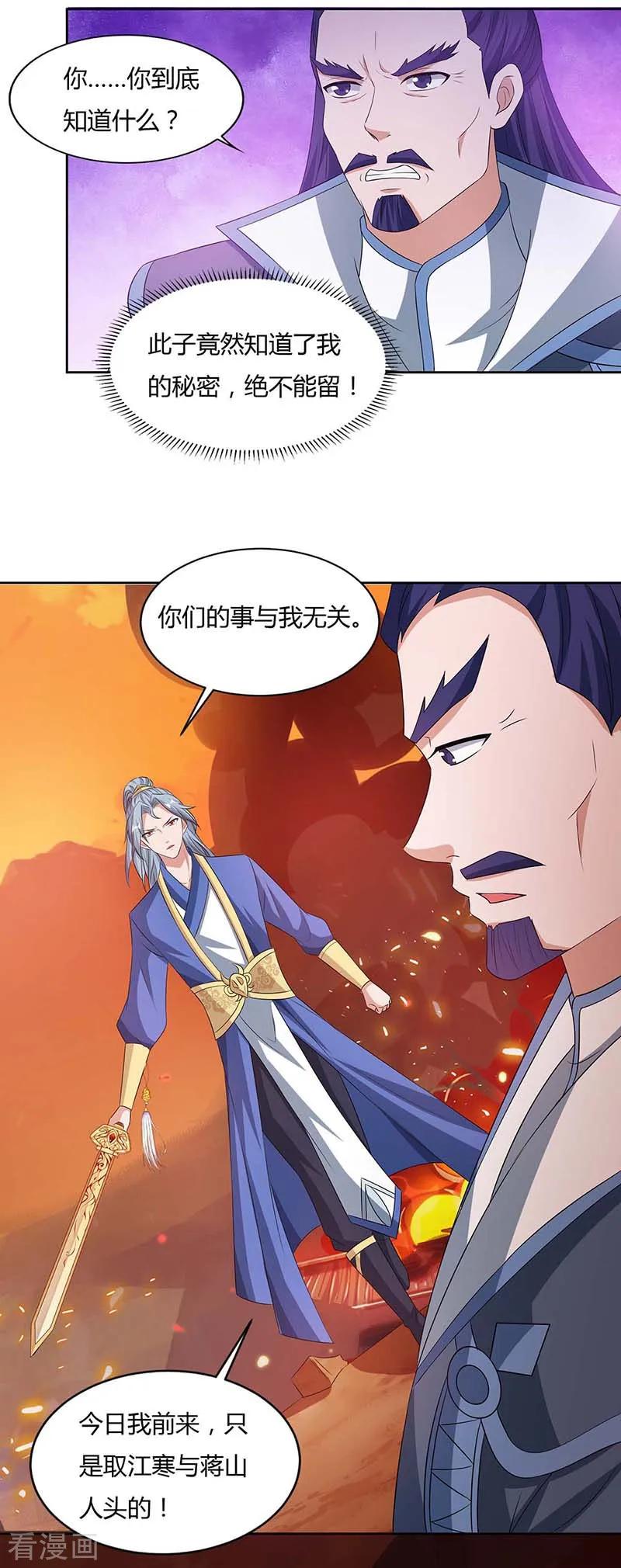 第113话 身外法相1