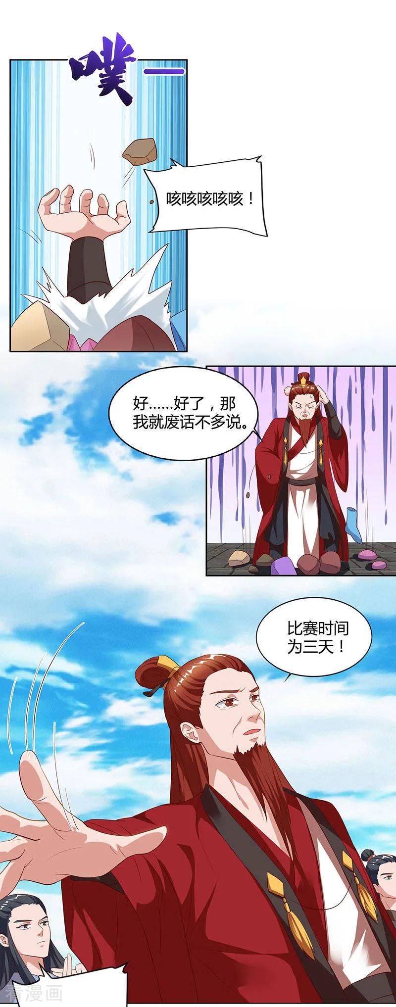 第60话 遇险3