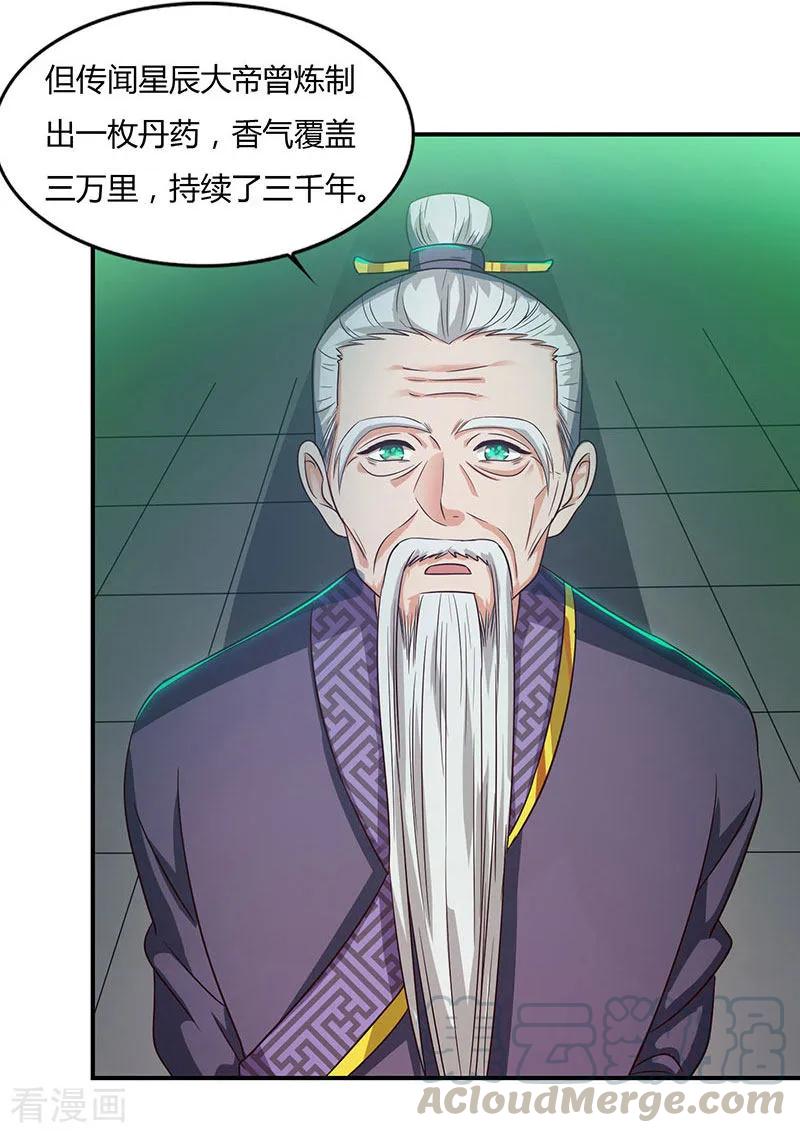 第38话 心服口服4