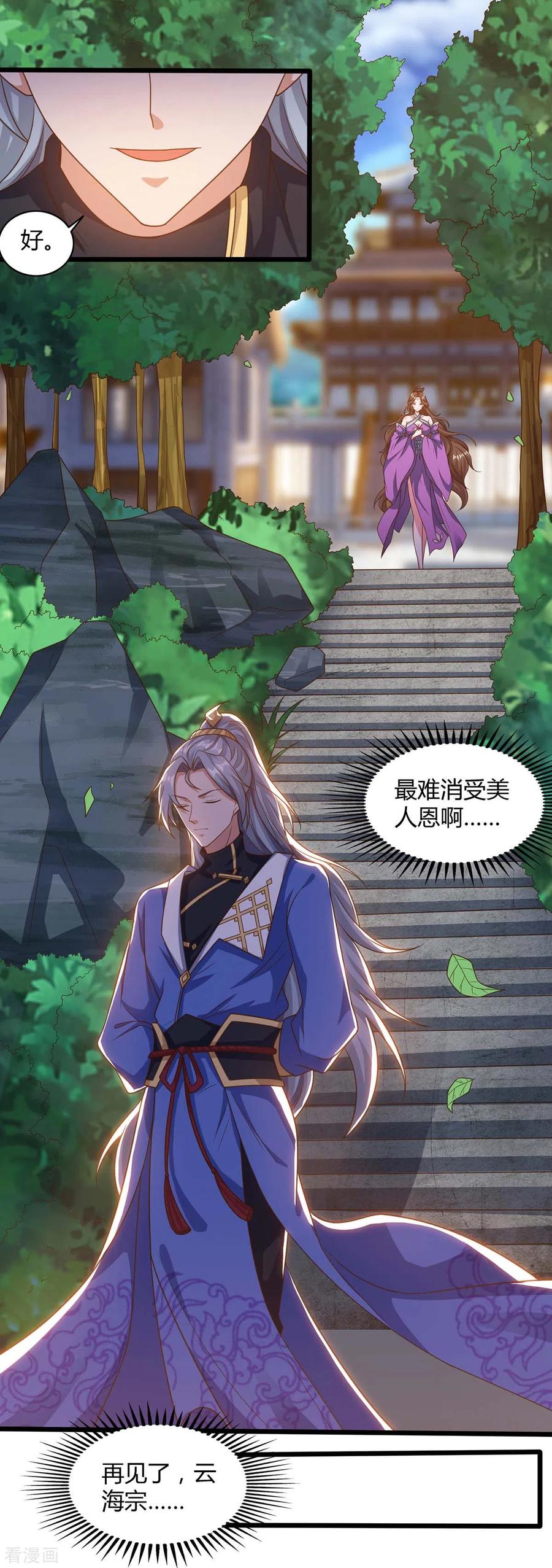 第170话 武尊之墓4