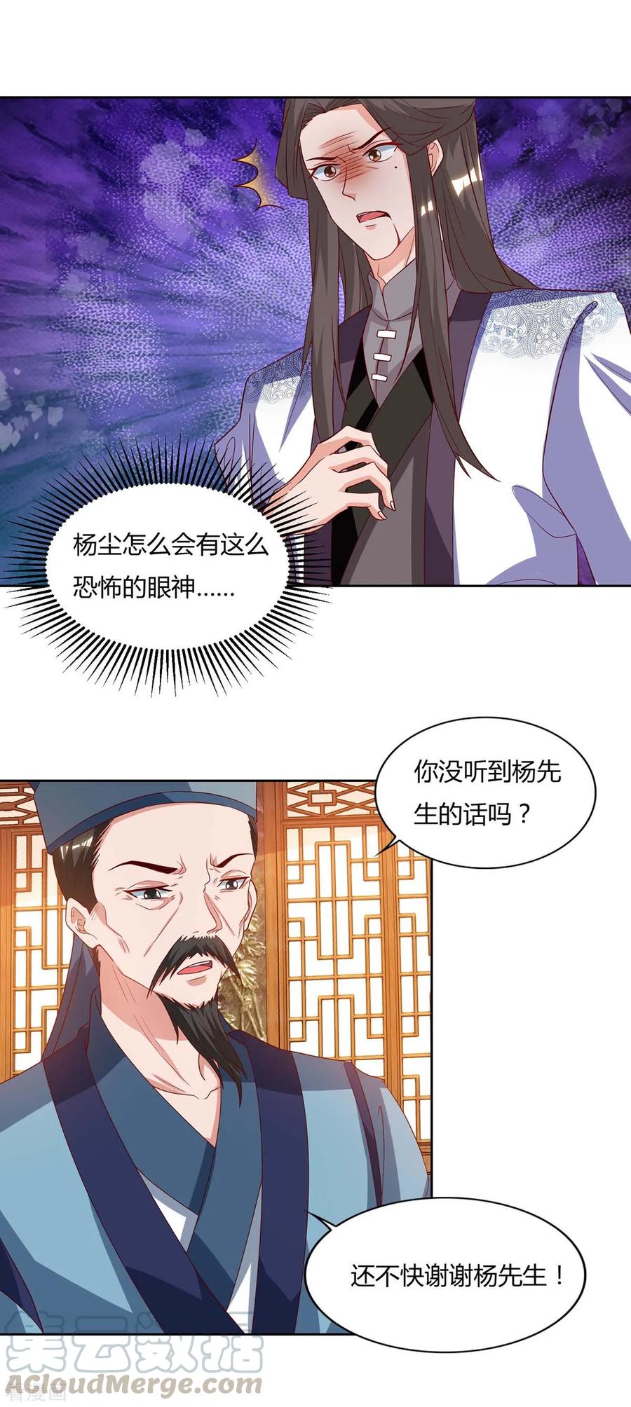第95话 罗清灵0