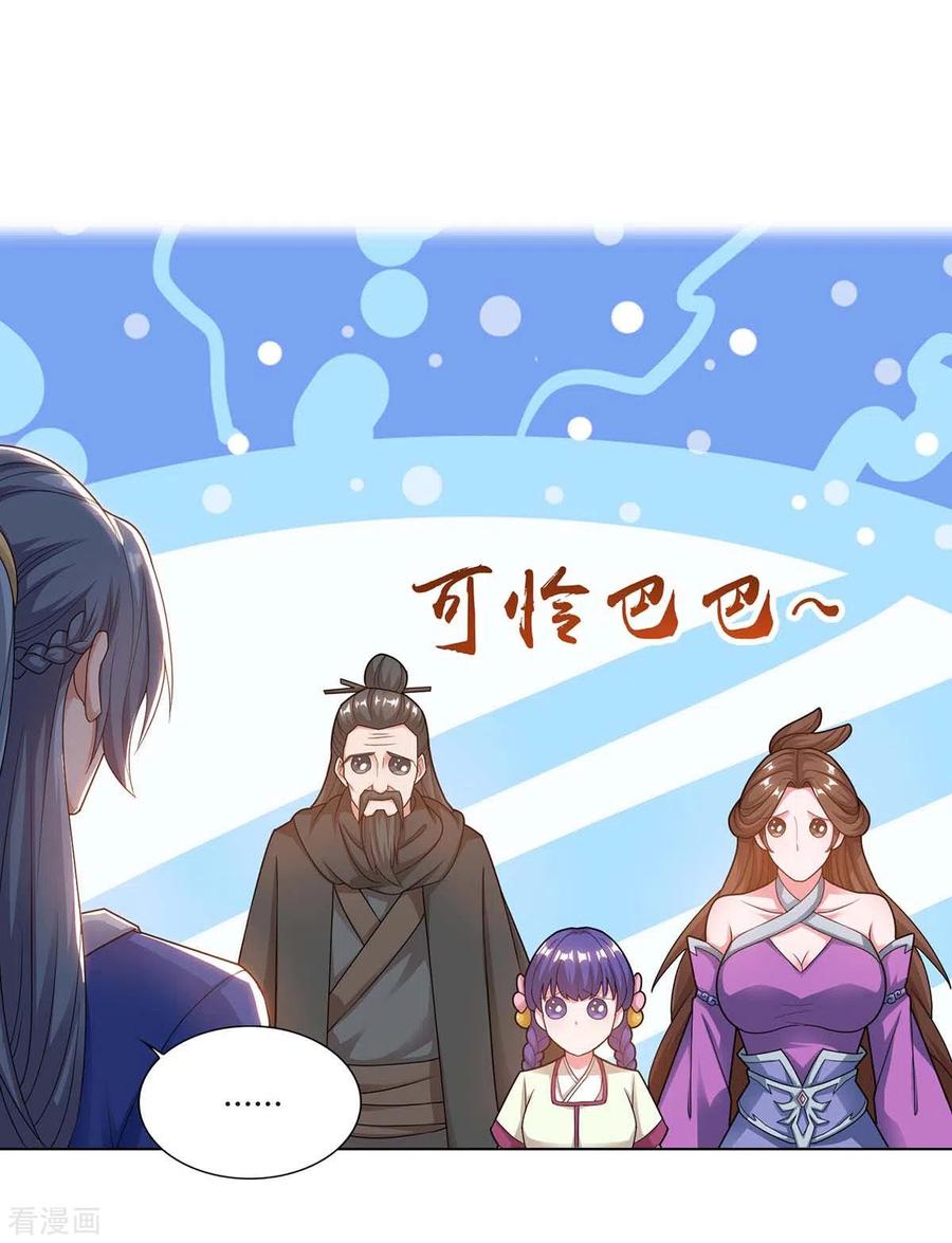 第160话 真正实力1