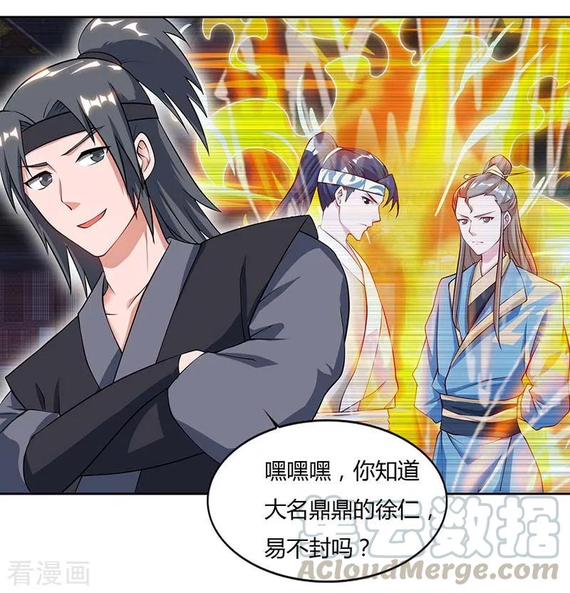 第65话 林秦4