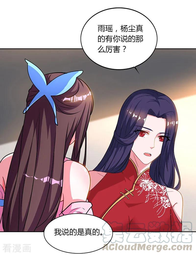 第49话 灵级武技0
