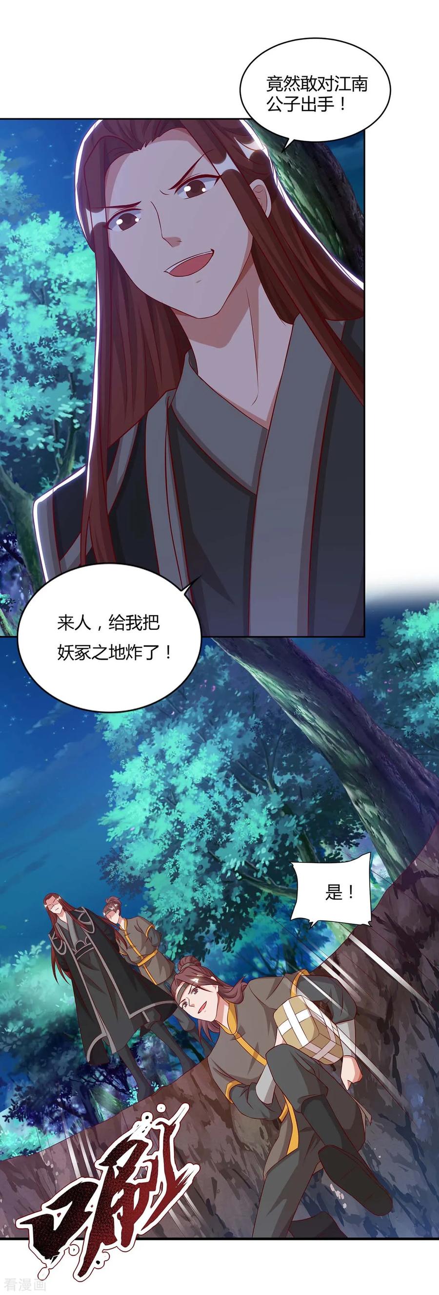 第86话 不许伤害我的学生2