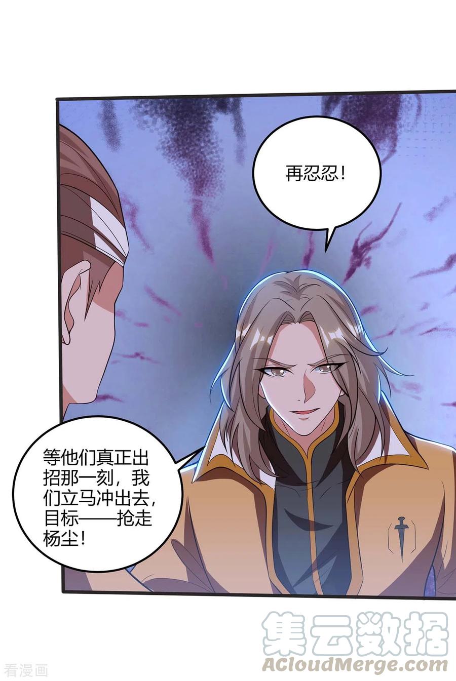 第178话 出售地图3