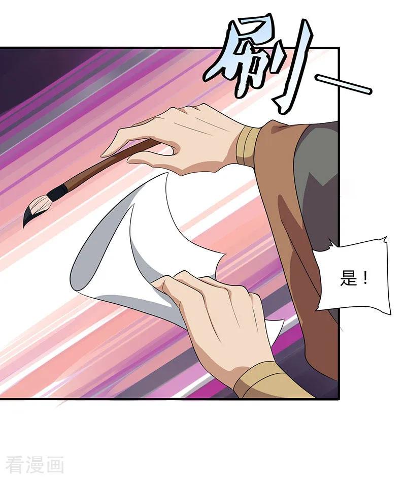 第25话 解治霍疾3