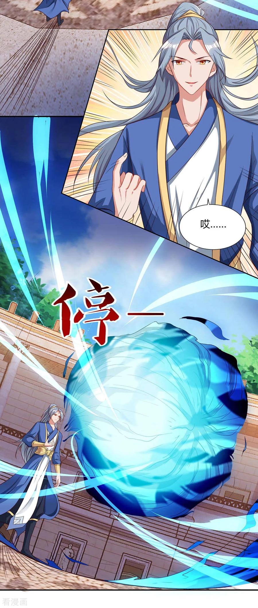第105话 第一名2
