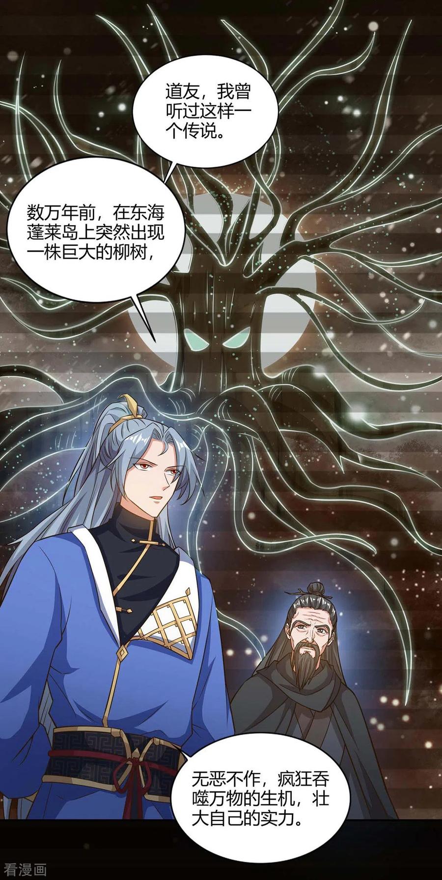 第166话 打回原形1