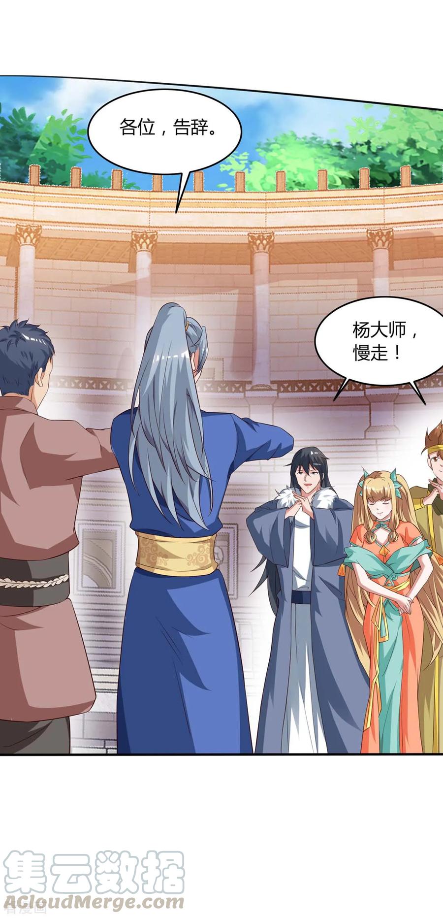 第106话 杀个人3